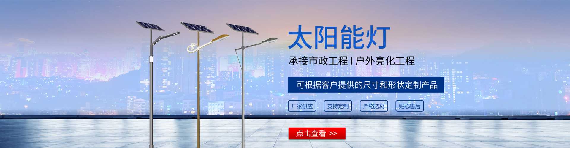 岱岳区太阳能路灯哪家好